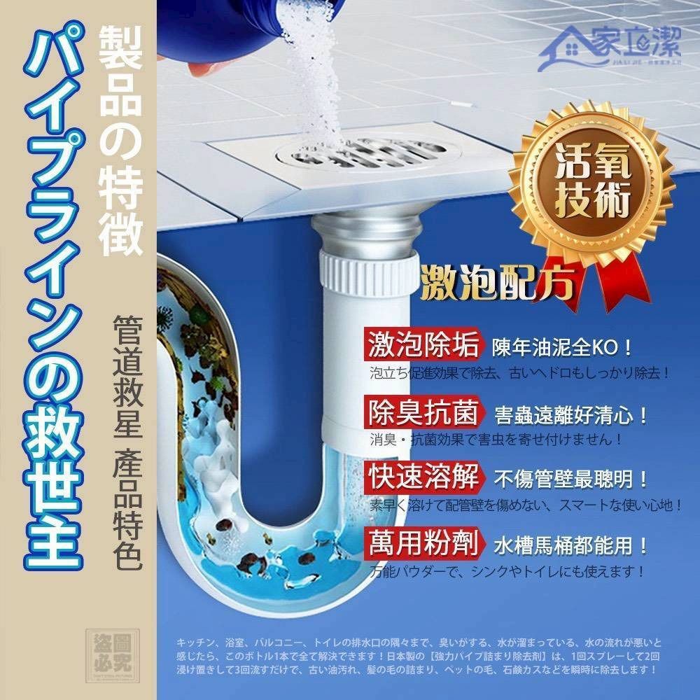 $39支.2支起$29支家立潔 強力管道疏通劑