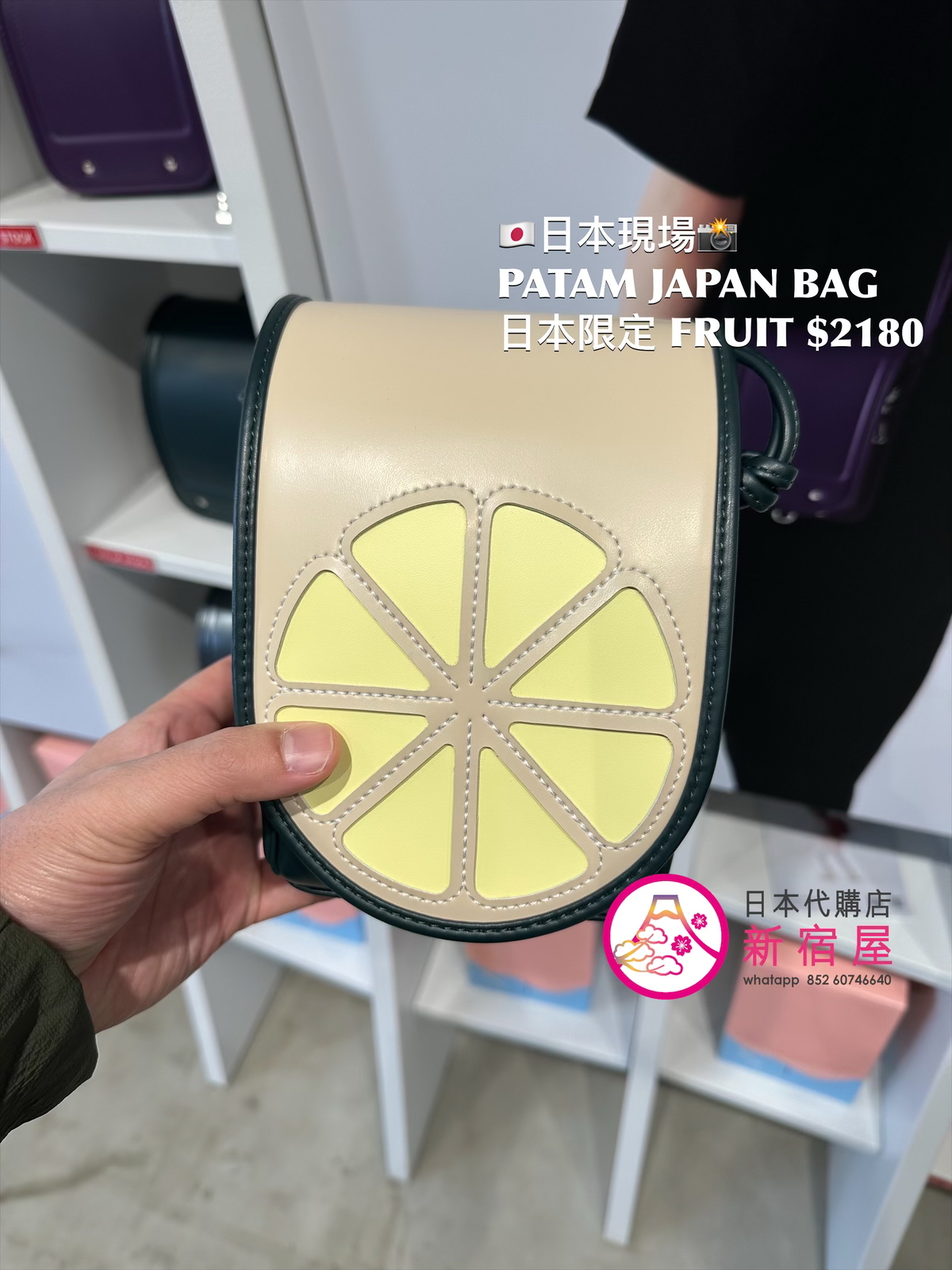 PATAM JAPAN BAG FRUIT COLLECTION