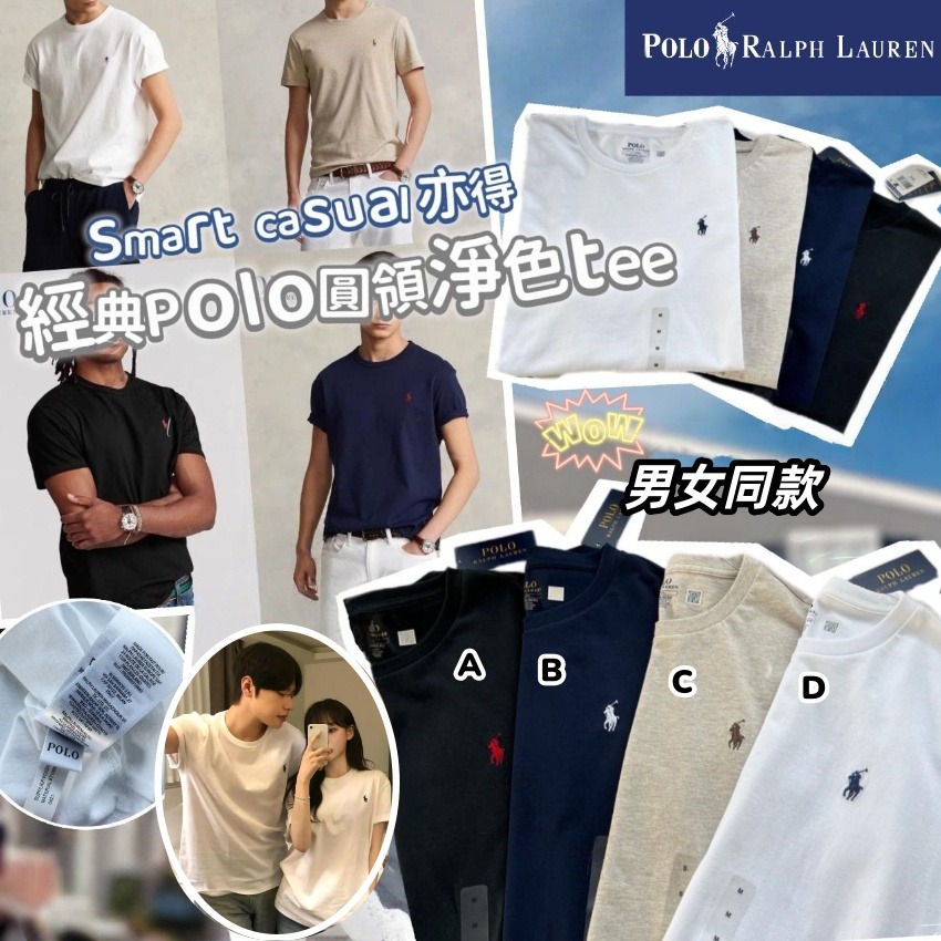 經典POLO圓領淨色tee👕