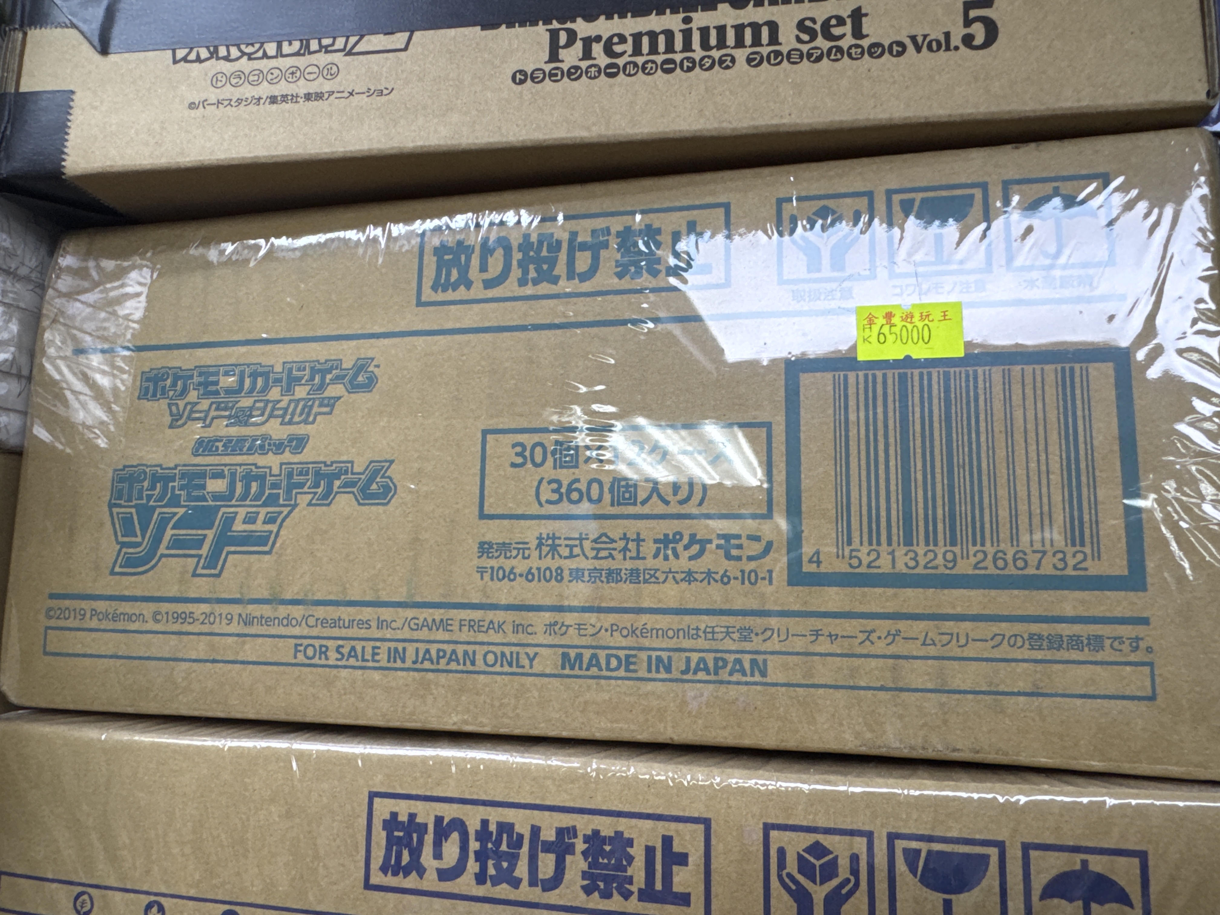 寶可夢卡牌遊戲劍與盾 S1W 補充包劍盒