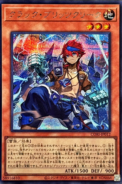 CORI-JP012 (SER)クラック・ブリッツクリーク(克拉克 雷盟)