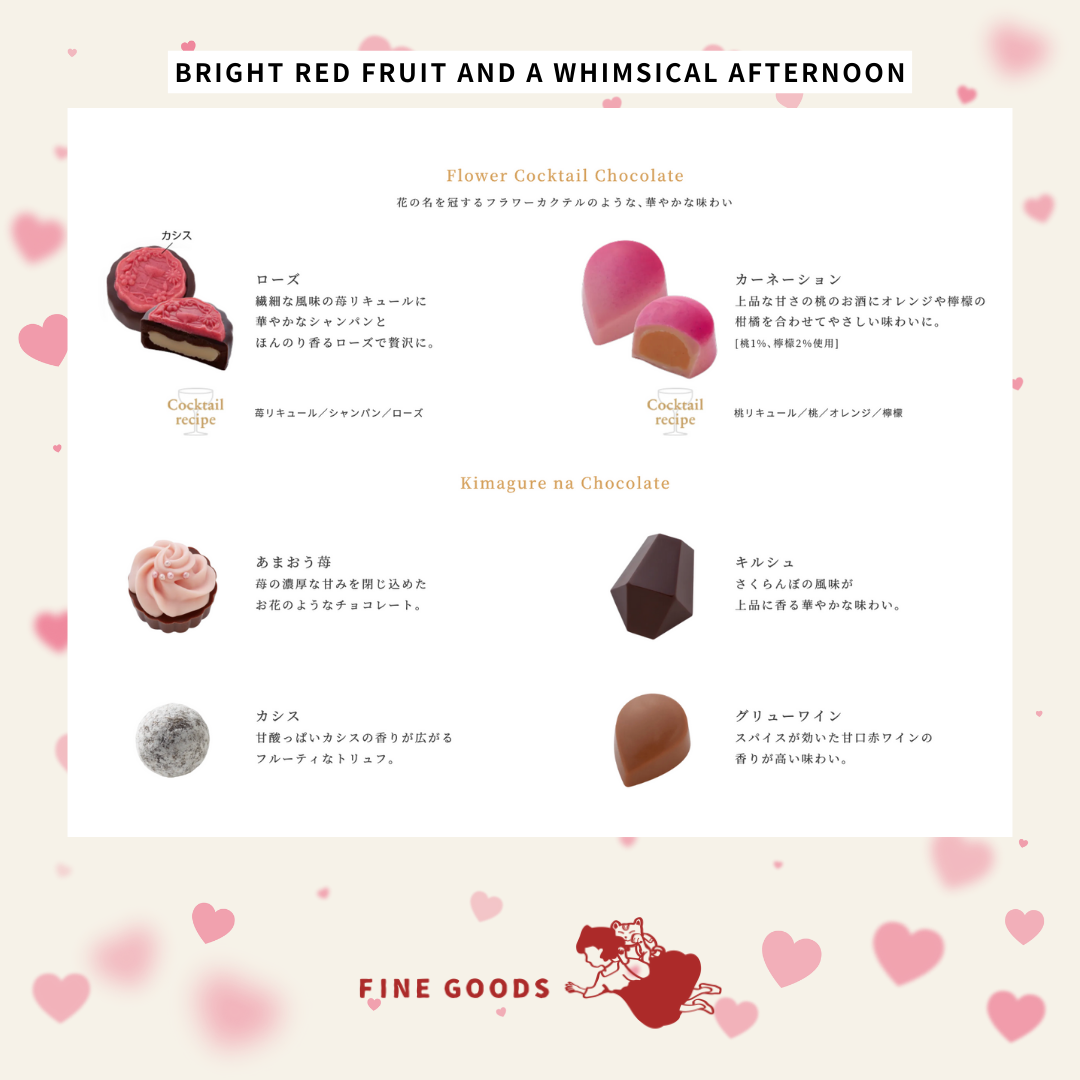 【一團限定】 花、酒與朱古力 情人節限定朱古力鐵盒/禮盒