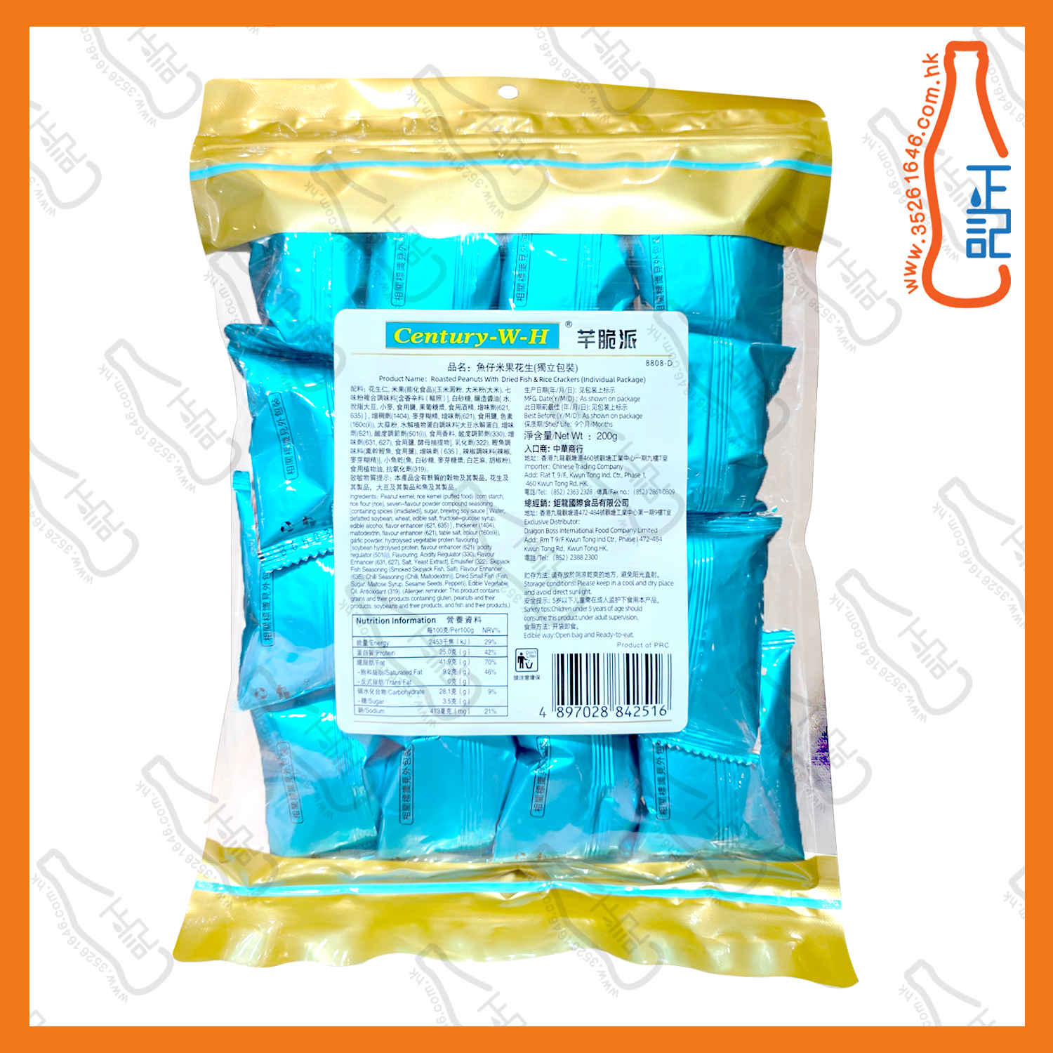 ==Century-W-H 魚仔米果花生(獨立包裝) 200g /袋