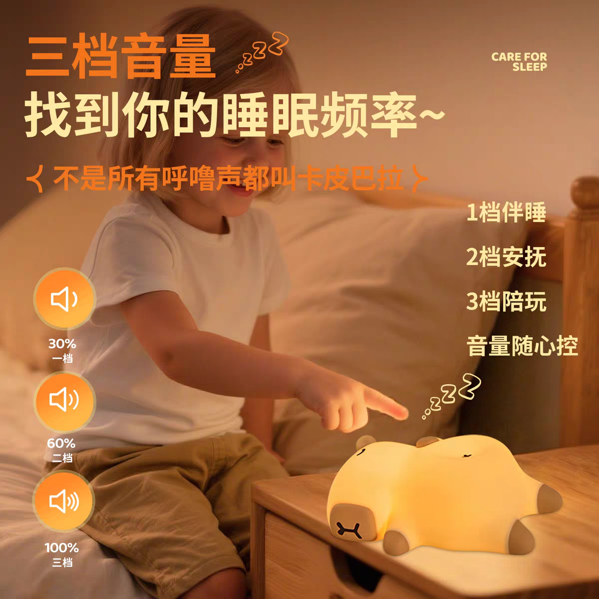 動物陪睡小夜燈