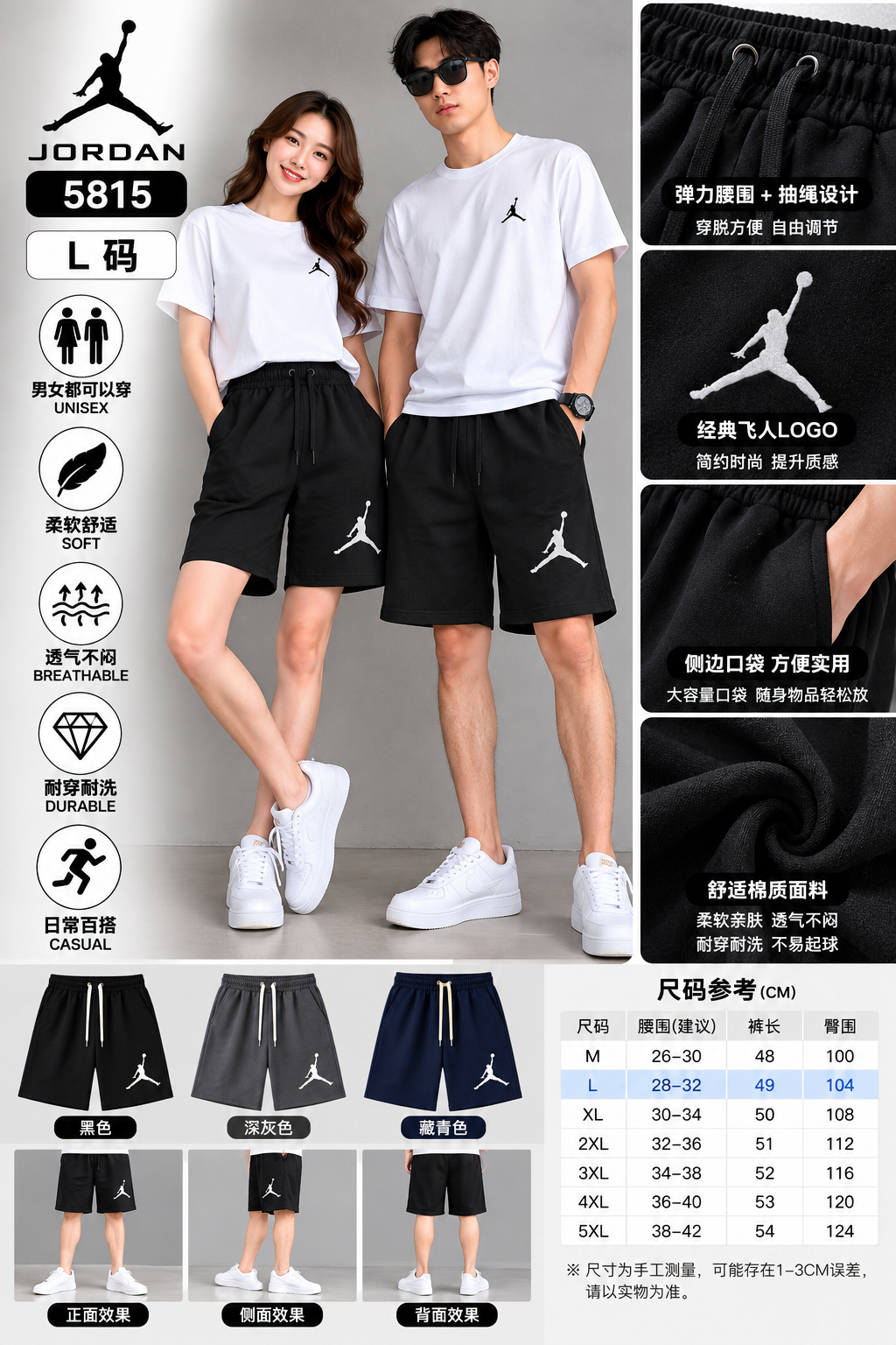 L（断码）男女同款休閒運動 短褲