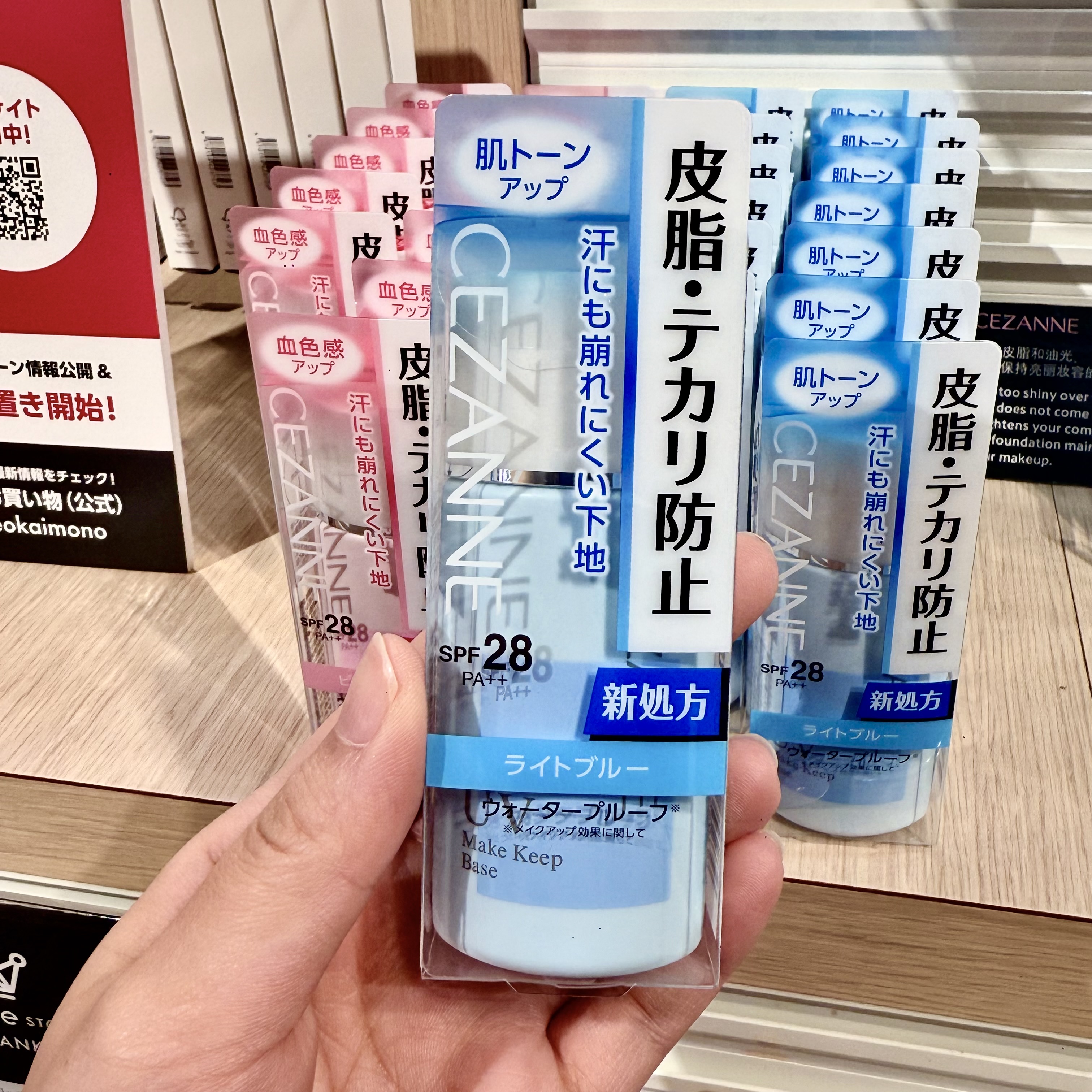 Cezanne Sebum Anti-Shine Base 