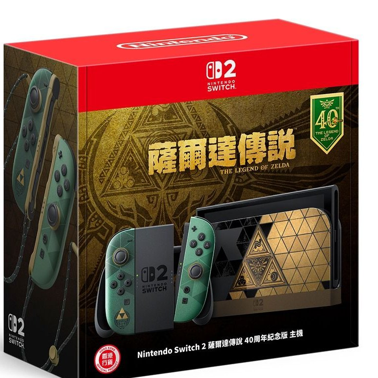 【香港行貨】Nintendo Switch2 薩爾達傳說 40週年紀念版 主機  / console The Legend of Zelda 40th Anniversary Edition SW2-0607