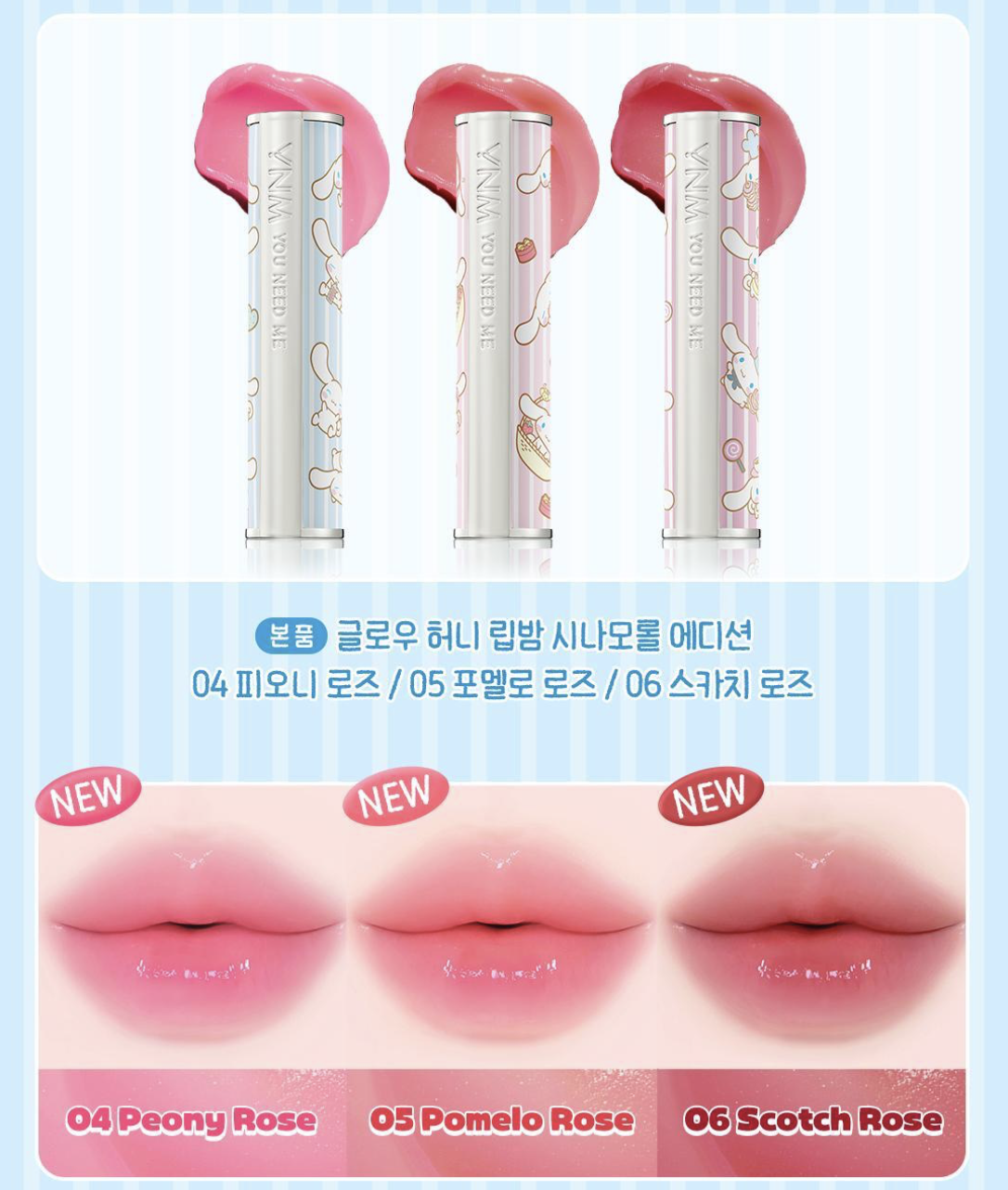  韓國 YNM X 玉貴狗 彩虹蜂蜜 蜂蜜光澤 潤唇膏 6色任選｜Glow Honey Lip Balm