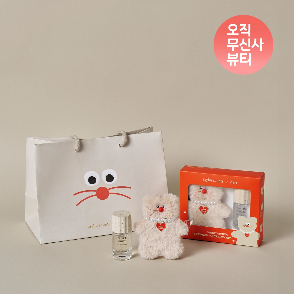 [taylor scents x MNH] 公仔匙扣及香水套裝 (3款)