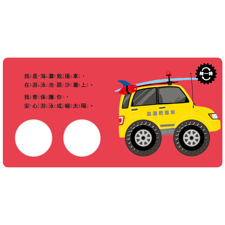 🔸預購貨品🔸救援隊，出任務！