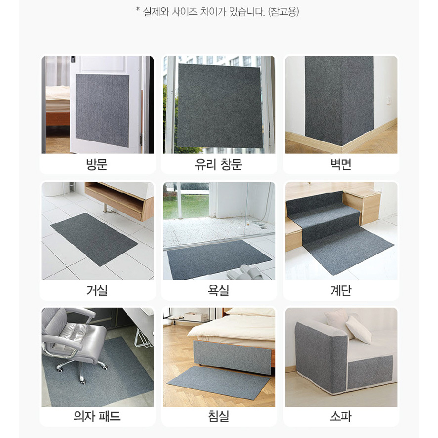 防貓磨抓遮醜梳化牆貼