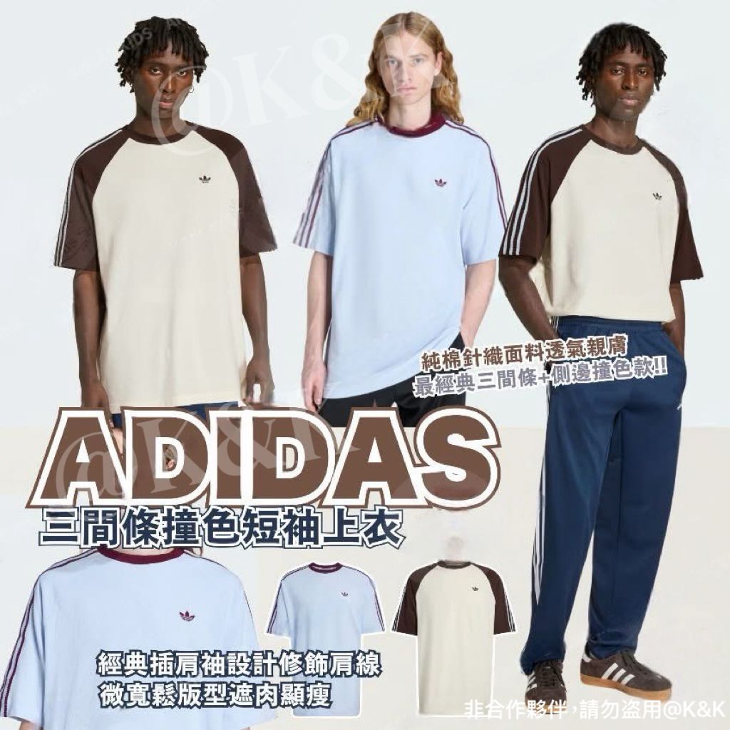 $138件。Adidas 三間條撞色短袖上衣👕