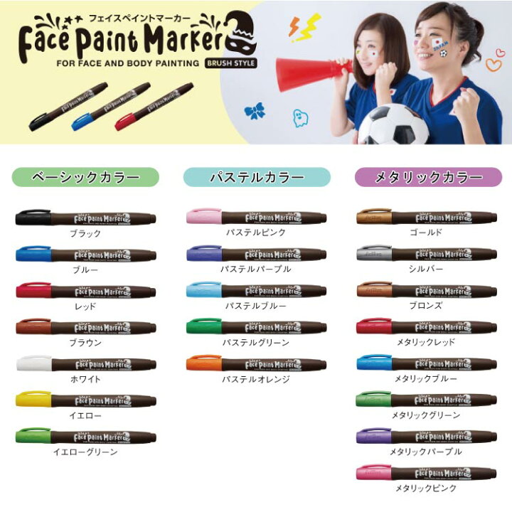 <🌟訂購🌟>Face Paint Marker(1套20色)