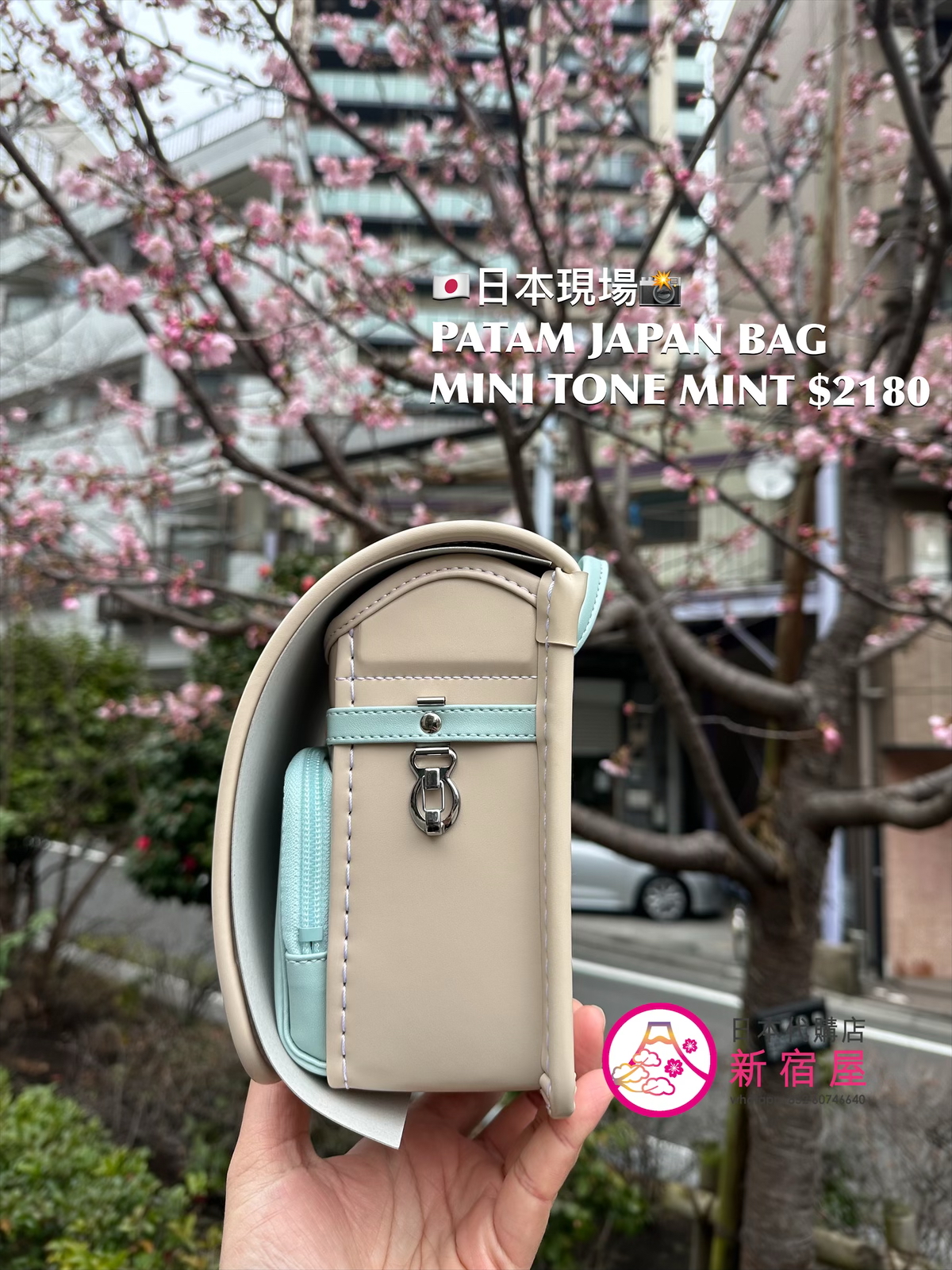 PATAM JAPAN MINI TONE BAG