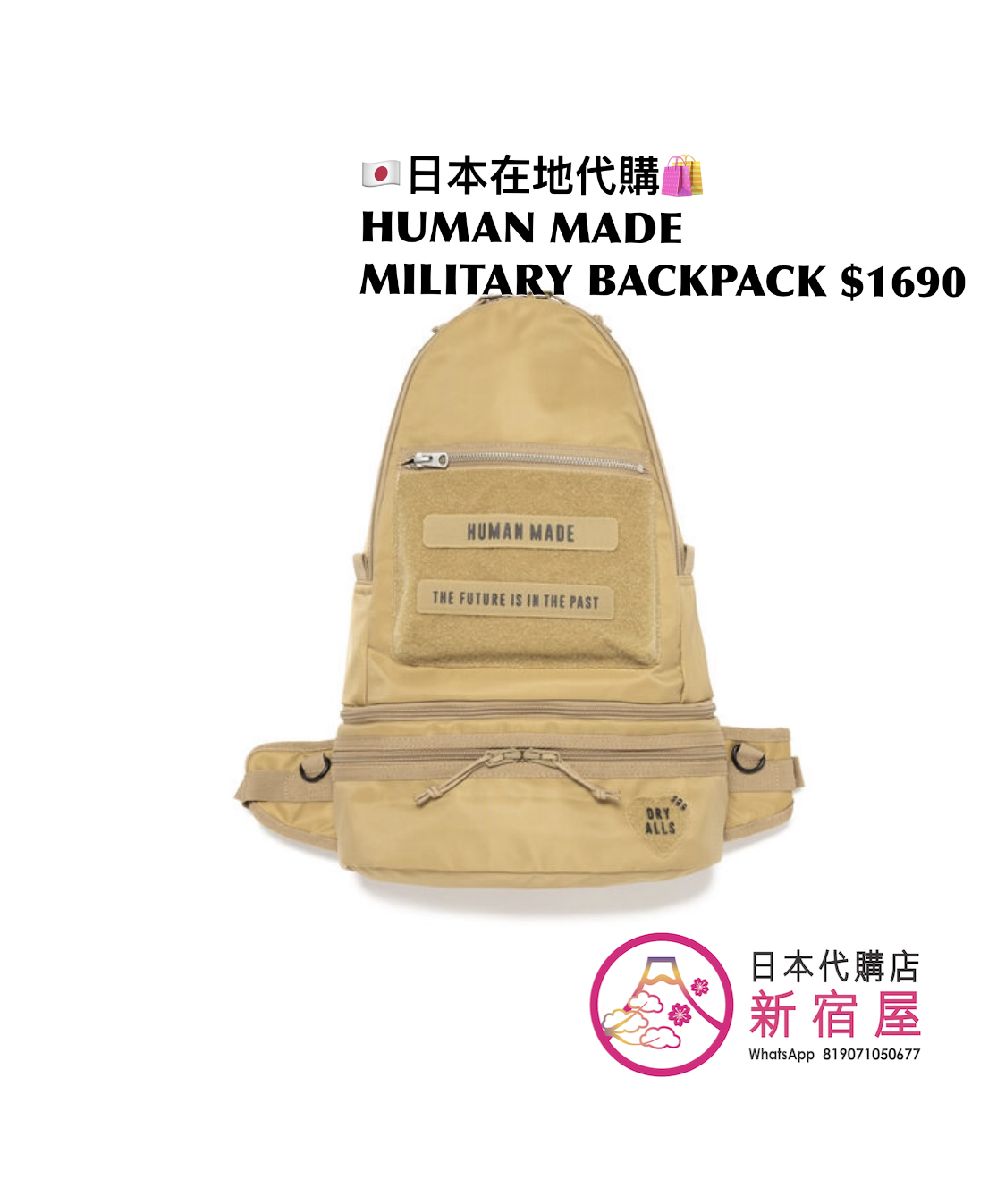 HUMAN MADE MILITARY BACKPACK