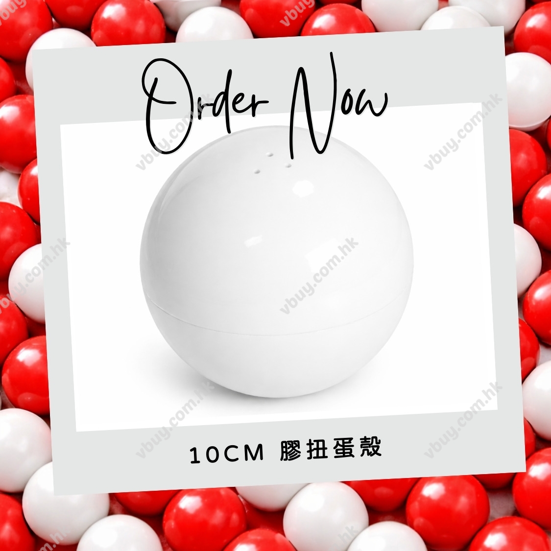 現貨 白色 100mm扭蛋殼• 10cm扭蛋殼▪︎扭蛋機專用扭蛋殼・10cm扭蛋殼Gacha ball・聖誕抽獎 ・ 聖誕抽獎 annual dinner抽獎 交換禮物