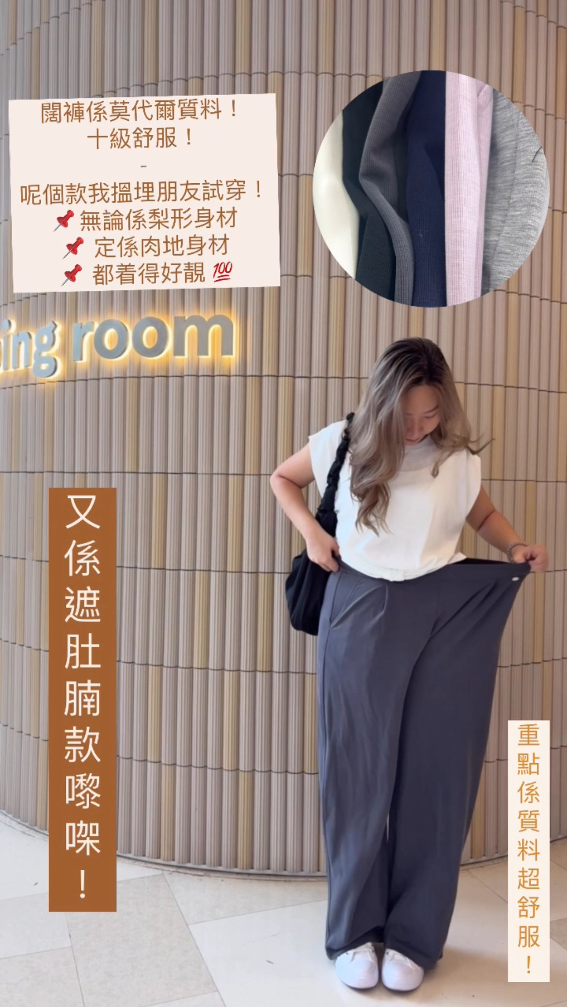 超舒服遮肚闊褲