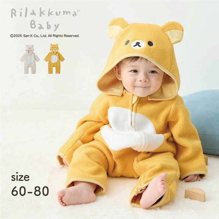 部分現貨🇯🇵預訂 日本直送🇯🇵Rilakkuma Baby鬆弛熊兩色人物造型抓絨長袖連帽連身服