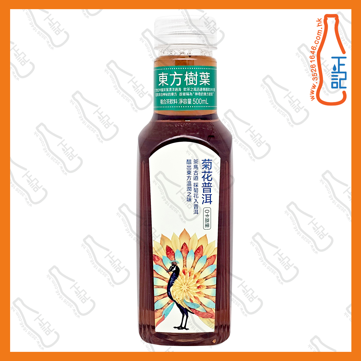 ==東方樹葉 菊花普洱  500ml x 2支 /份
