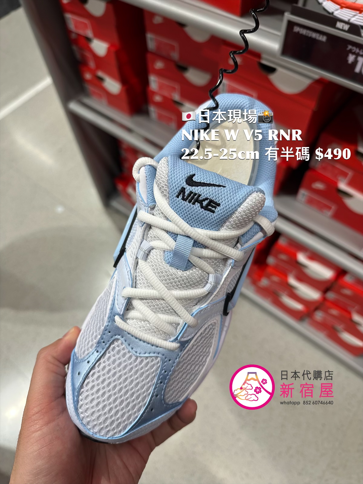 NIKE W V5 RNR