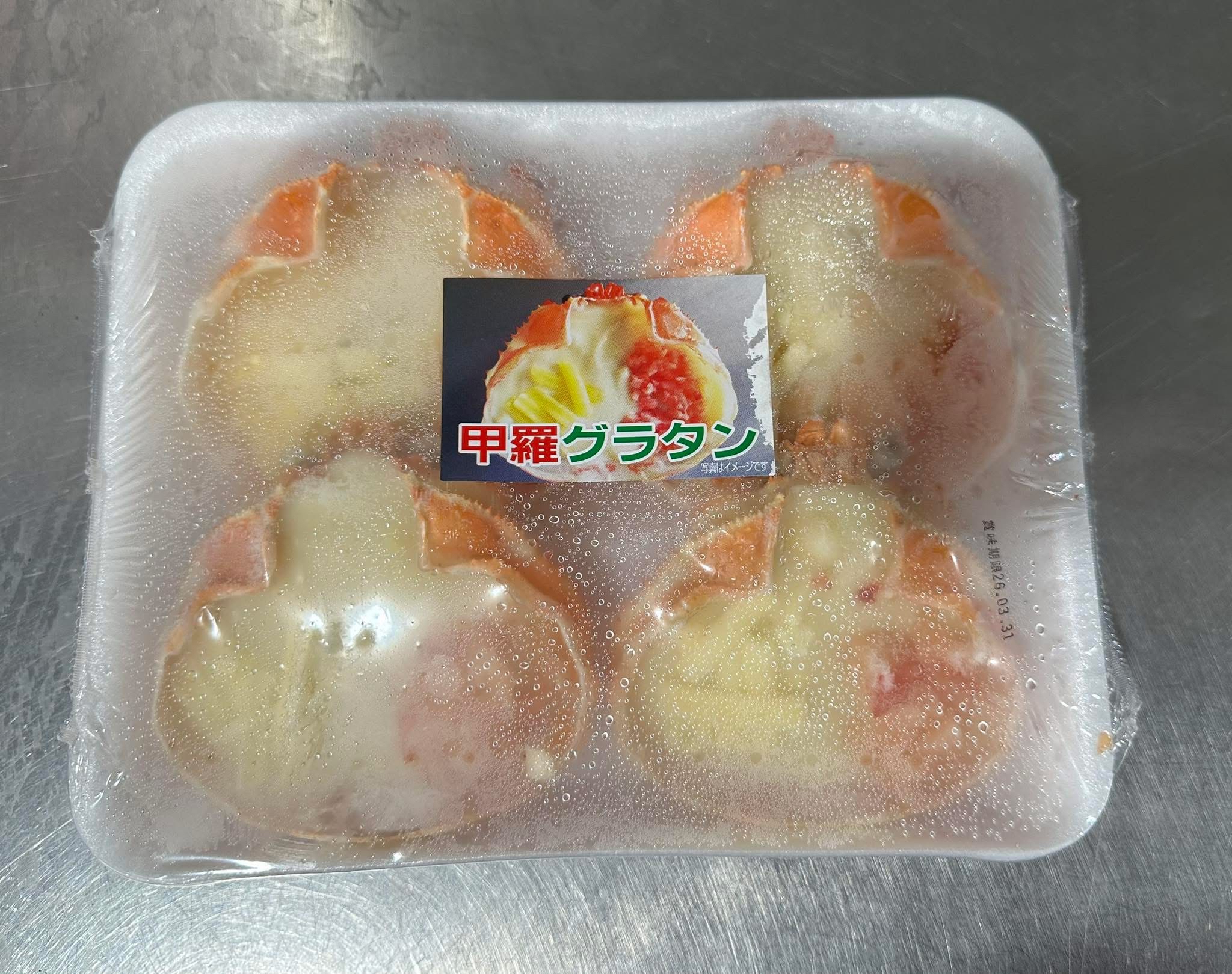 日本芝士蟹蓋（4個裝）