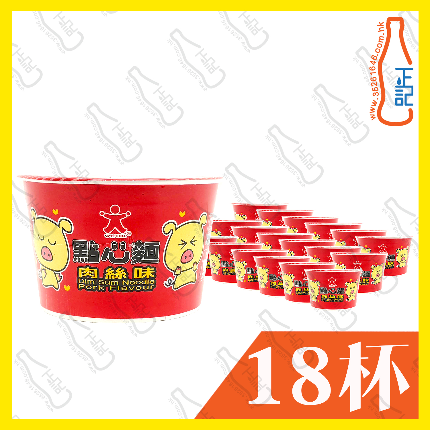 公仔 點心麵肉絲味 34g x 18杯 /箱