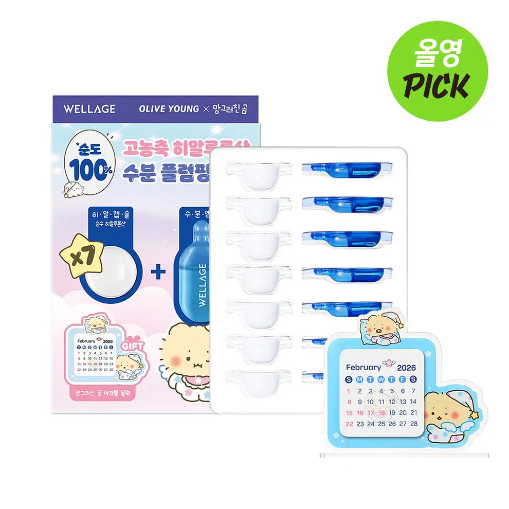 韓國Wellage × Manggom 超濃縮急救精華膠囊 藍色玻尿酸 7日套裝