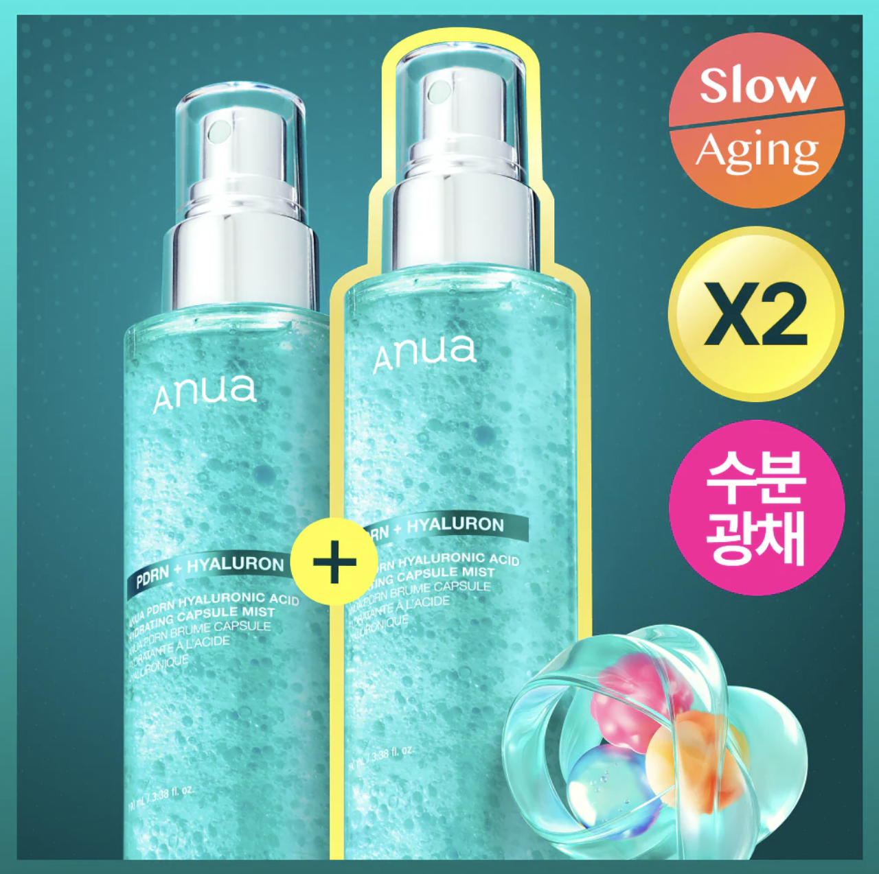 韓國 Anua PDRN 玻尿酸水光膠囊 噴霧｜PDRN Hyaluronic Acid Hydrating Capsule Mist
