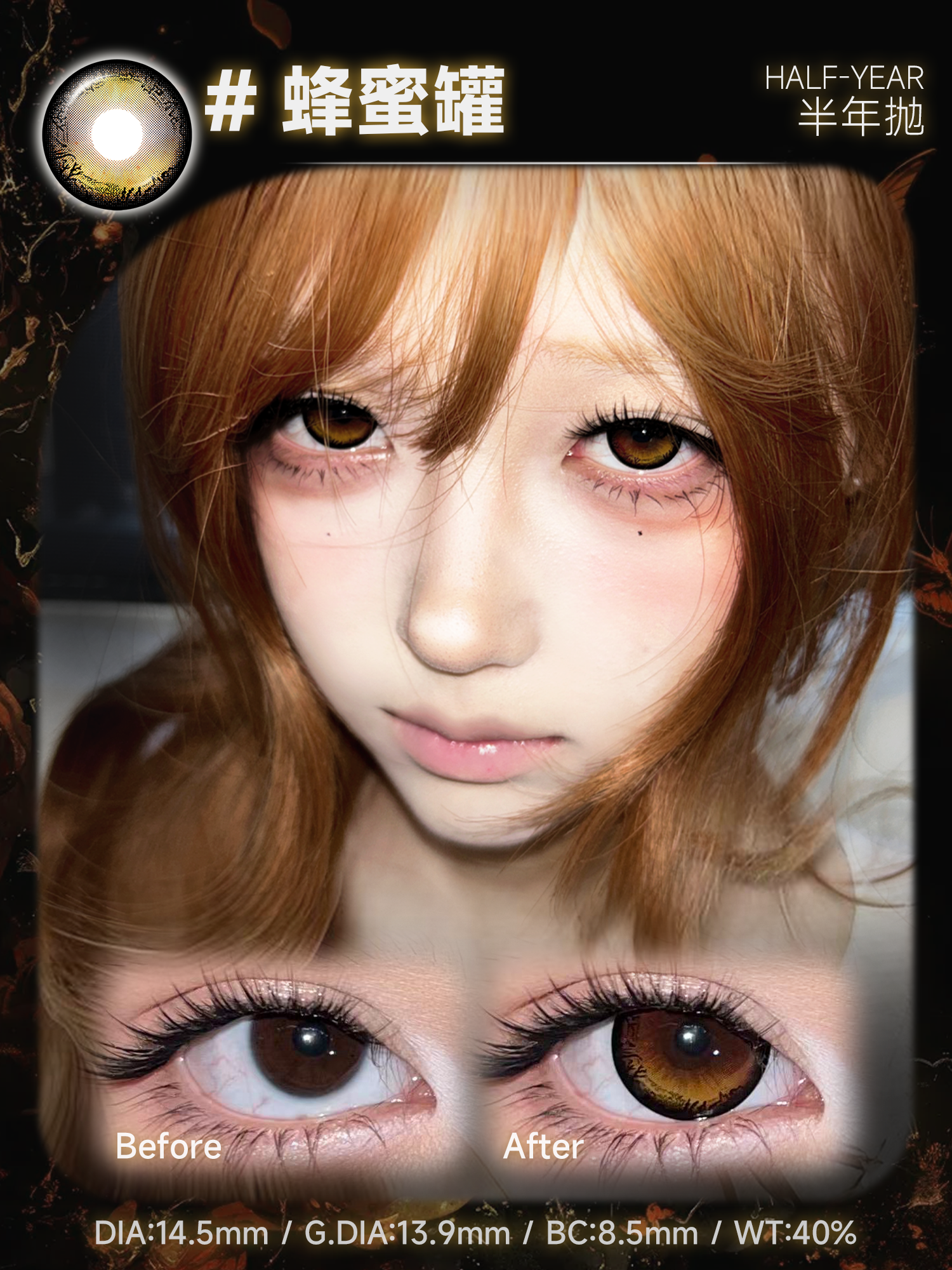 Serltyca 半年拋 蜂蜜罐/爛蕃茄/果凍海