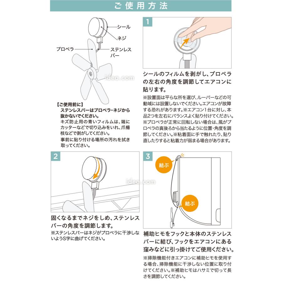 🔥🔥【日本直送《COGIT》冷氣風向導流旋轉導風翼（2個裝）】