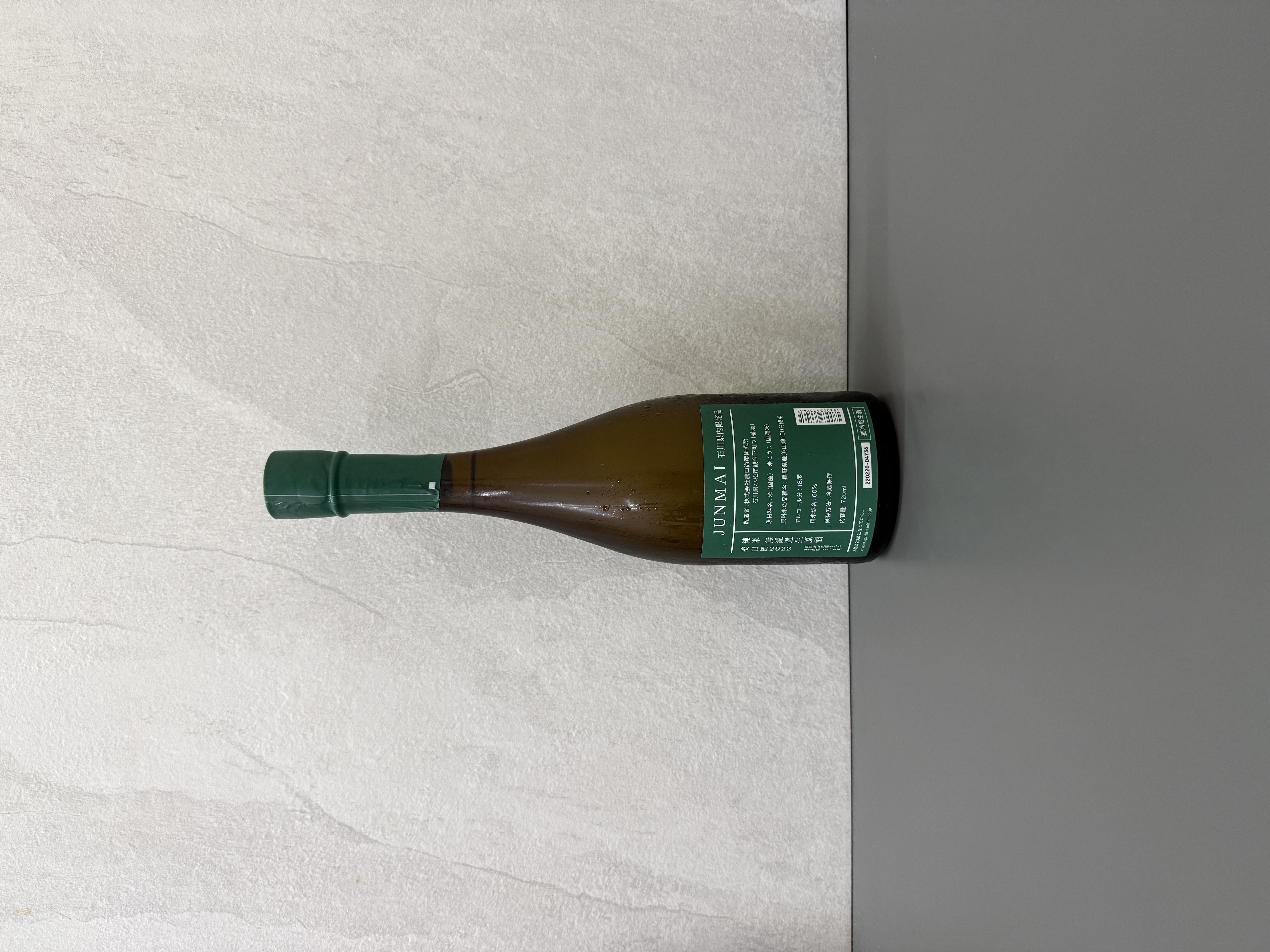 農口尚彥研究所 純米美山錦 無濾過生原酒 2022 Vintage 720ml