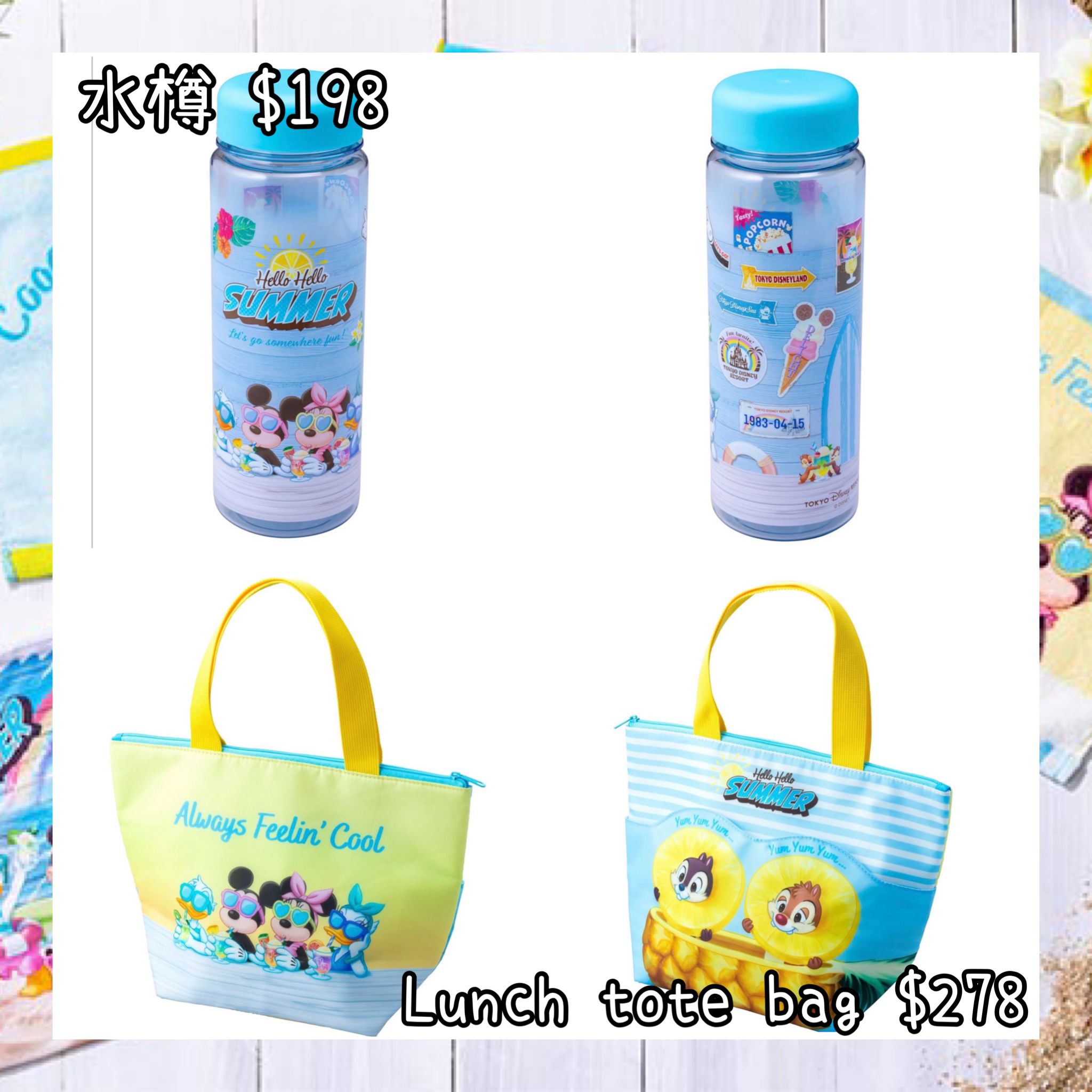 ：日本：DISNEYLAND園區產品HELLO HELLO SUMMER! 11/6 日本發賣 水樽 LUNCH TOTE BAG