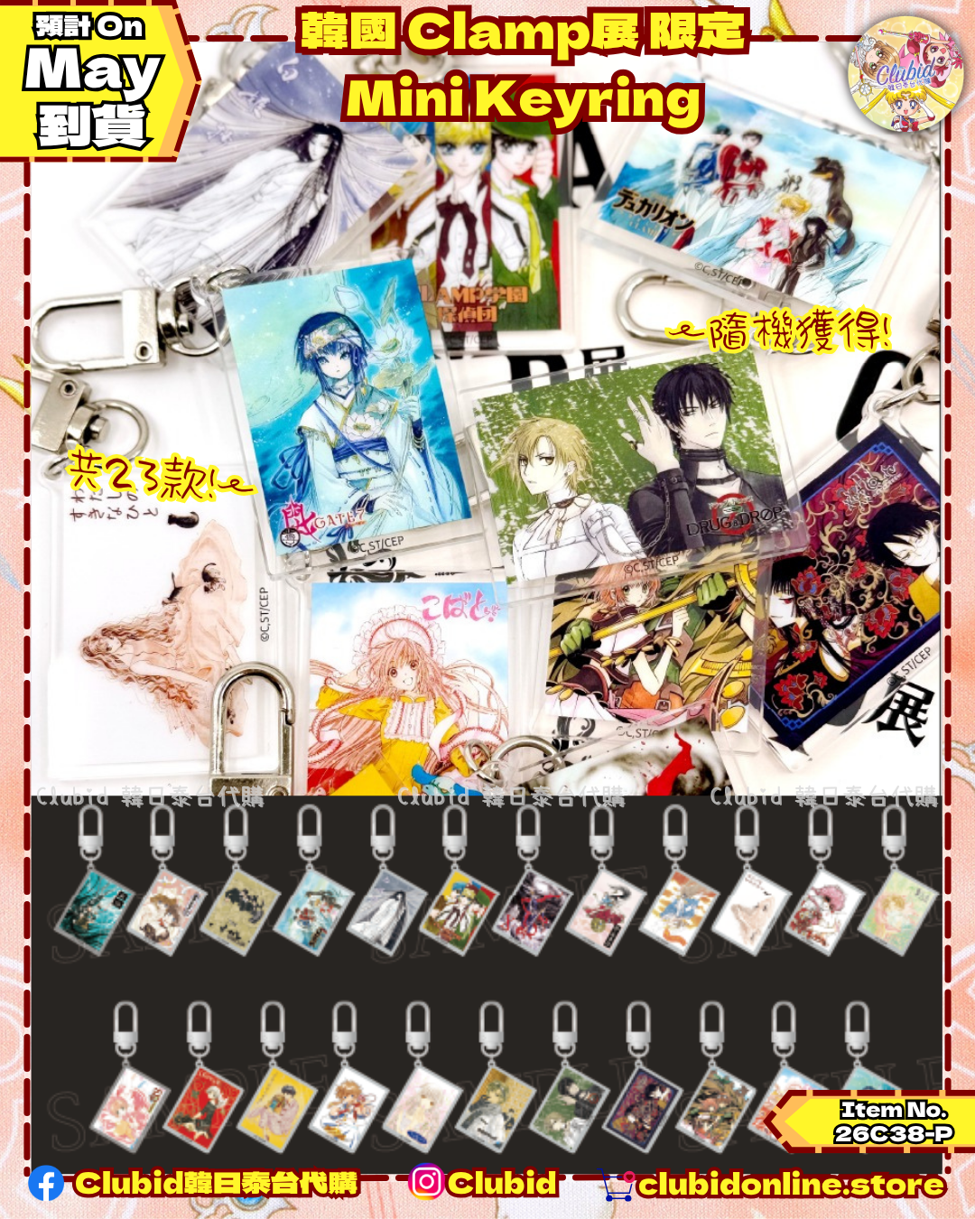 《Pre-Order》韓國入場特典 Mini Keyring｜Clamp展 –SELECTION- in Korea (26C38-P）