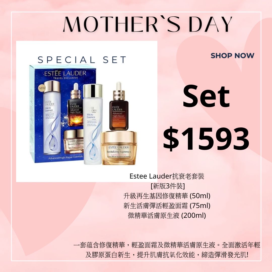 Estee Lauder抗衰老套裝  [新版3件裝]