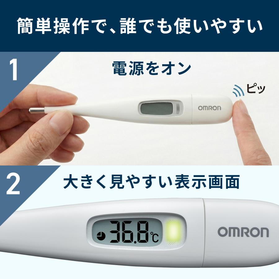 🔥🔥【日本製《OMRON》15秒快速感應電子體溫計】MC-688