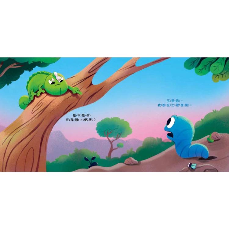 東雨 是誰在我頭上便便？【品格教育繪本：尊重同理／解決問題】