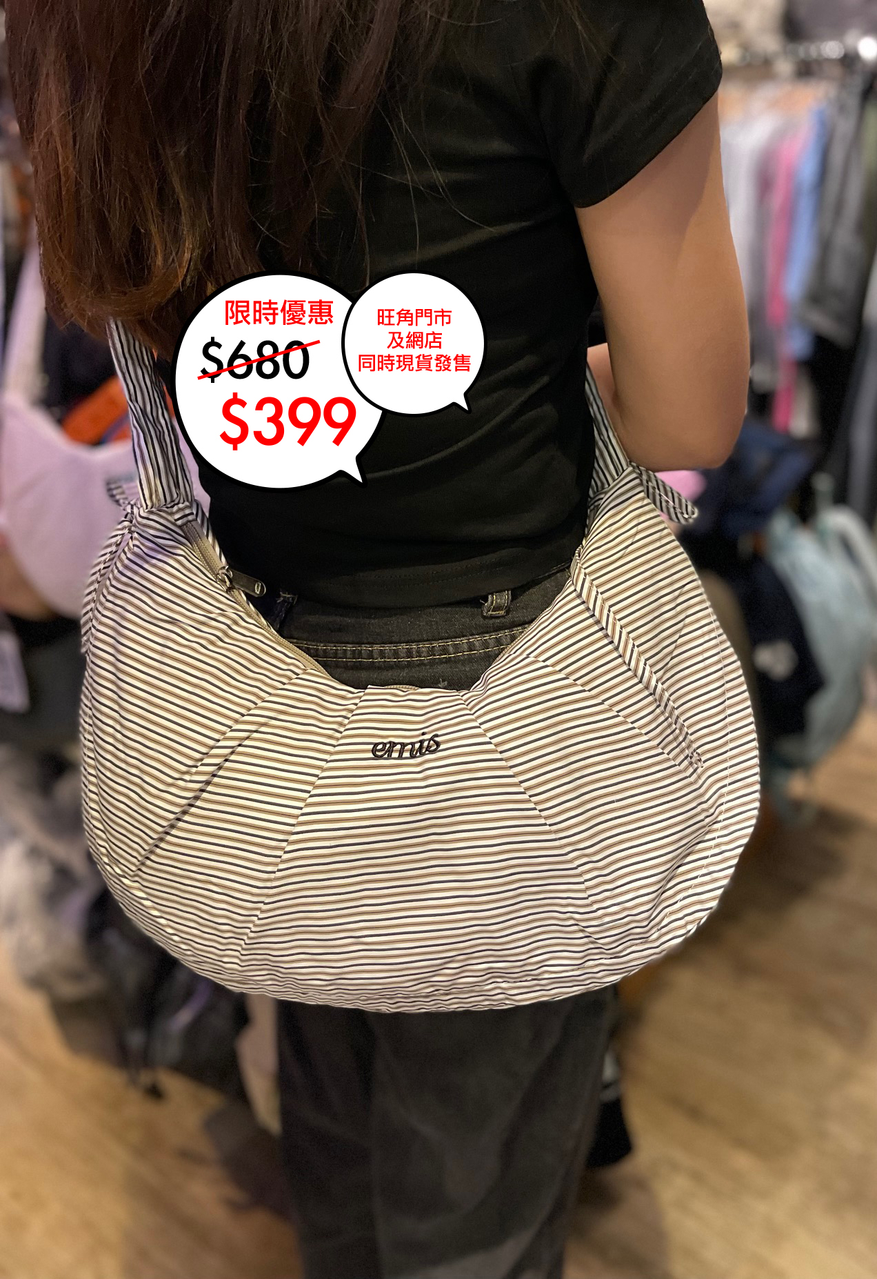 韓國限定 Emis 牛角袋系列🎉網店及旺角門市同時發售