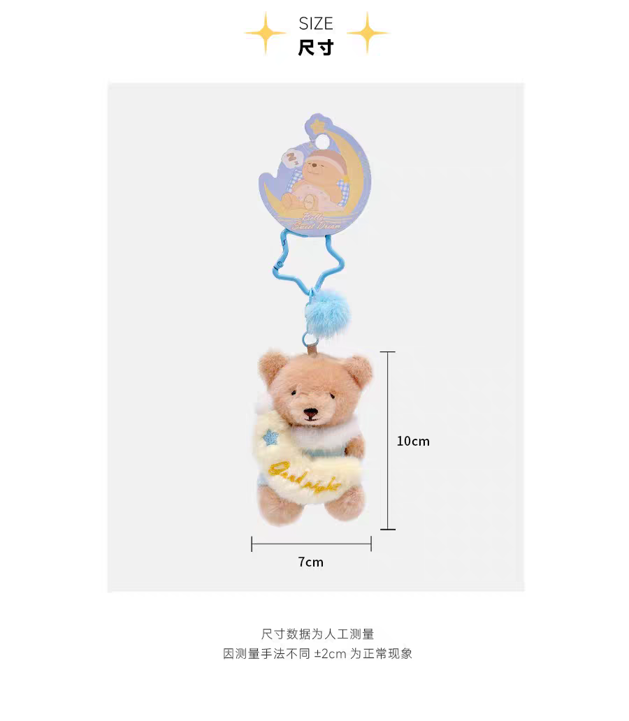 拉貝熊甜夢萌粒 掛件