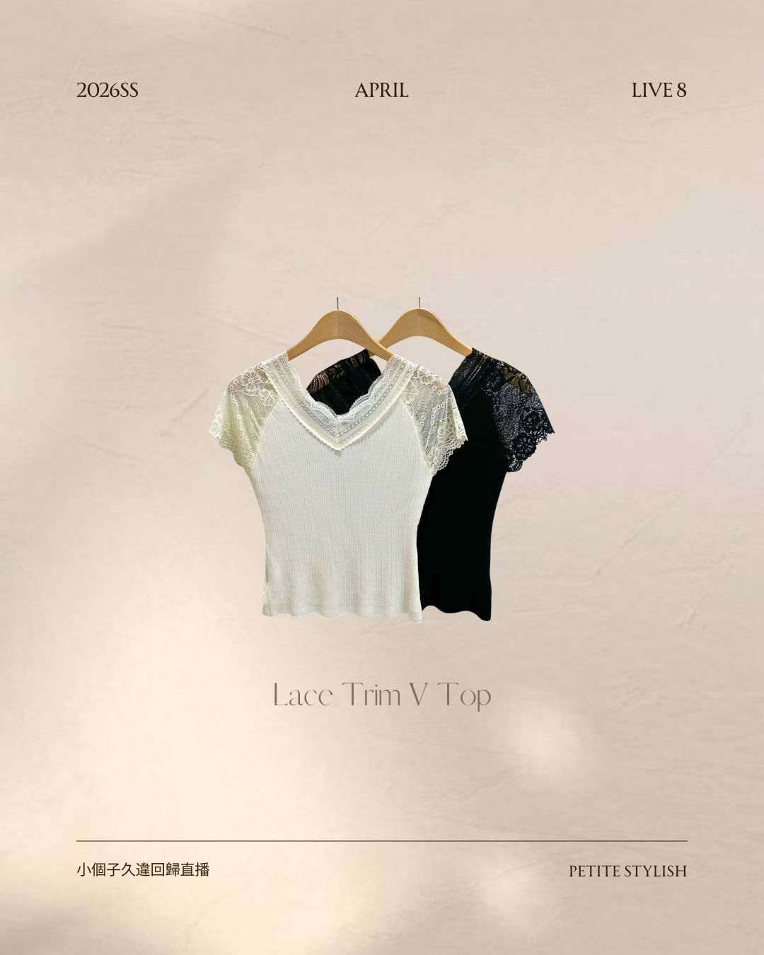 ☀️初夏連線 LIVE 8 | Lace V Top