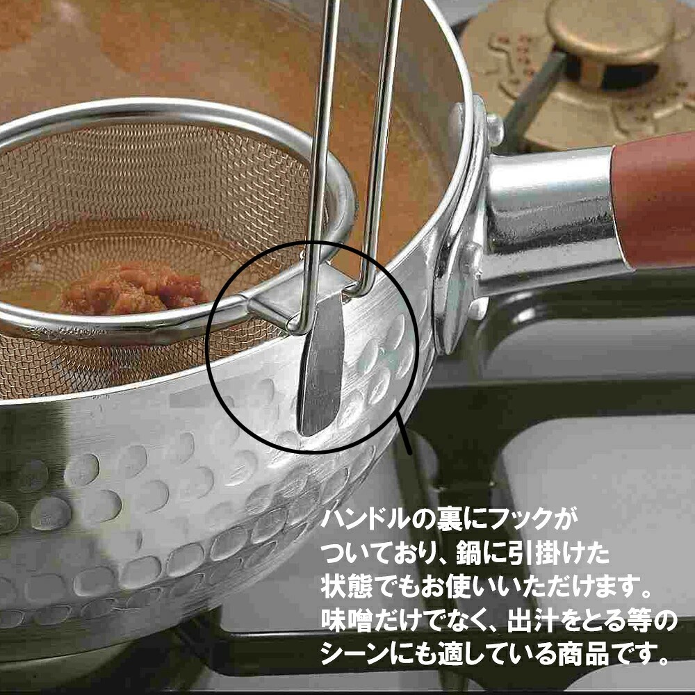 🔥🔥【日本製《THREE SNOW》燕三条不鏽鋼味噌過濾網連多孔湯勺套裝】