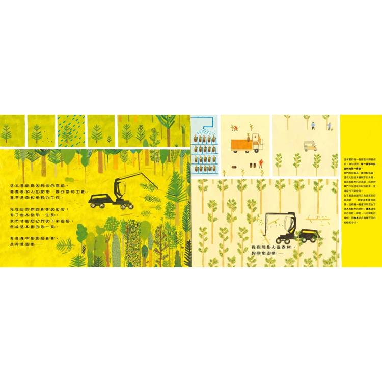 🔸預購貨品🔸這本書是怎麼誕生的？愛閱讀也愛地球，讓書的生命更長久（符合SDGs責任消費與生產、氣候行動）