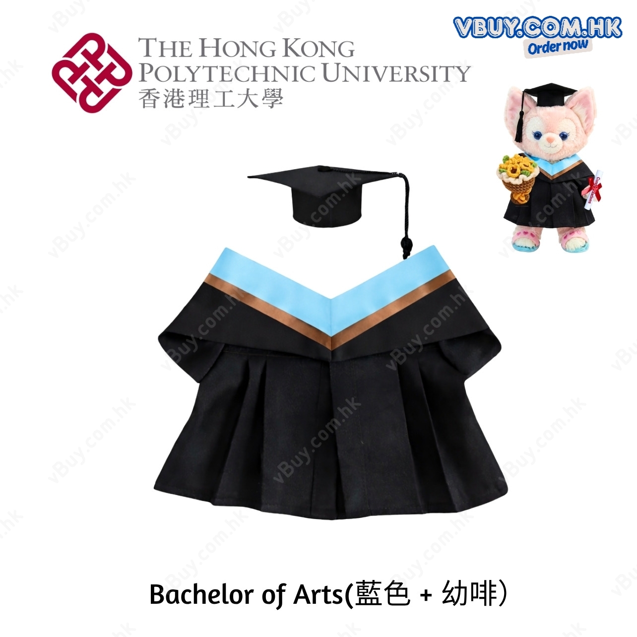 vBuy 訂製香港理工大學學士公仔畢業袍  PolyU公仔畢業袍 理大公仔畢業袍可綉字綉名獨一無二