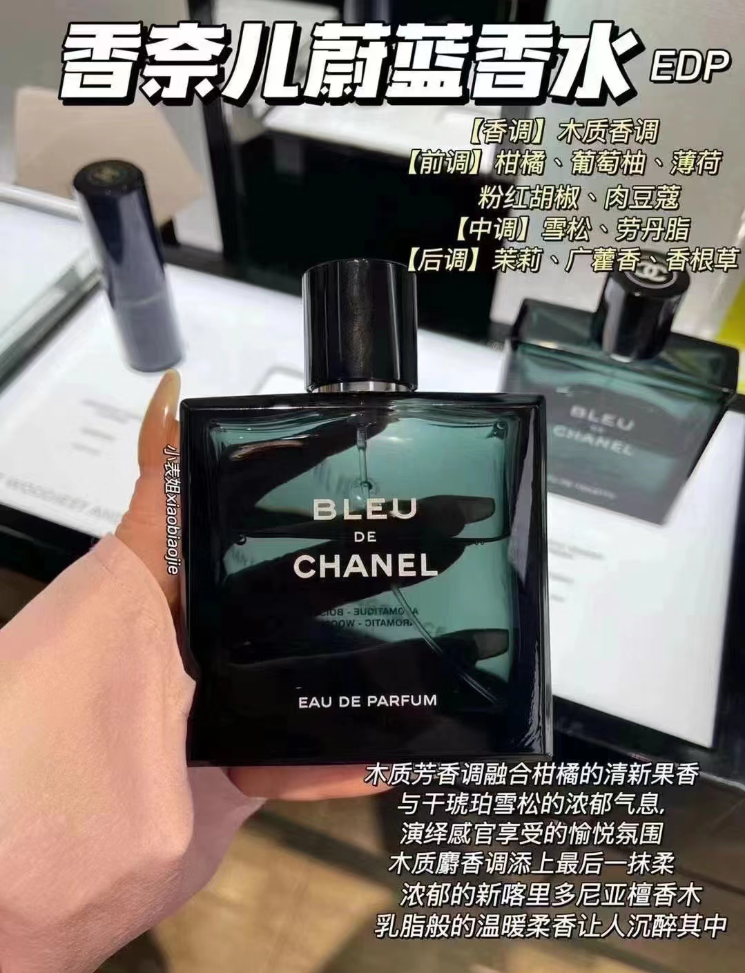 Chanel Bleu EDP 50ML