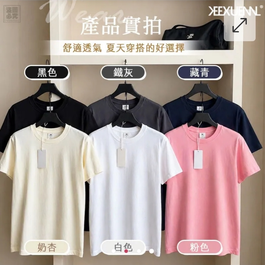 $65件.2件起$55件.珂宣尼正品-薰衣草百棉T恤