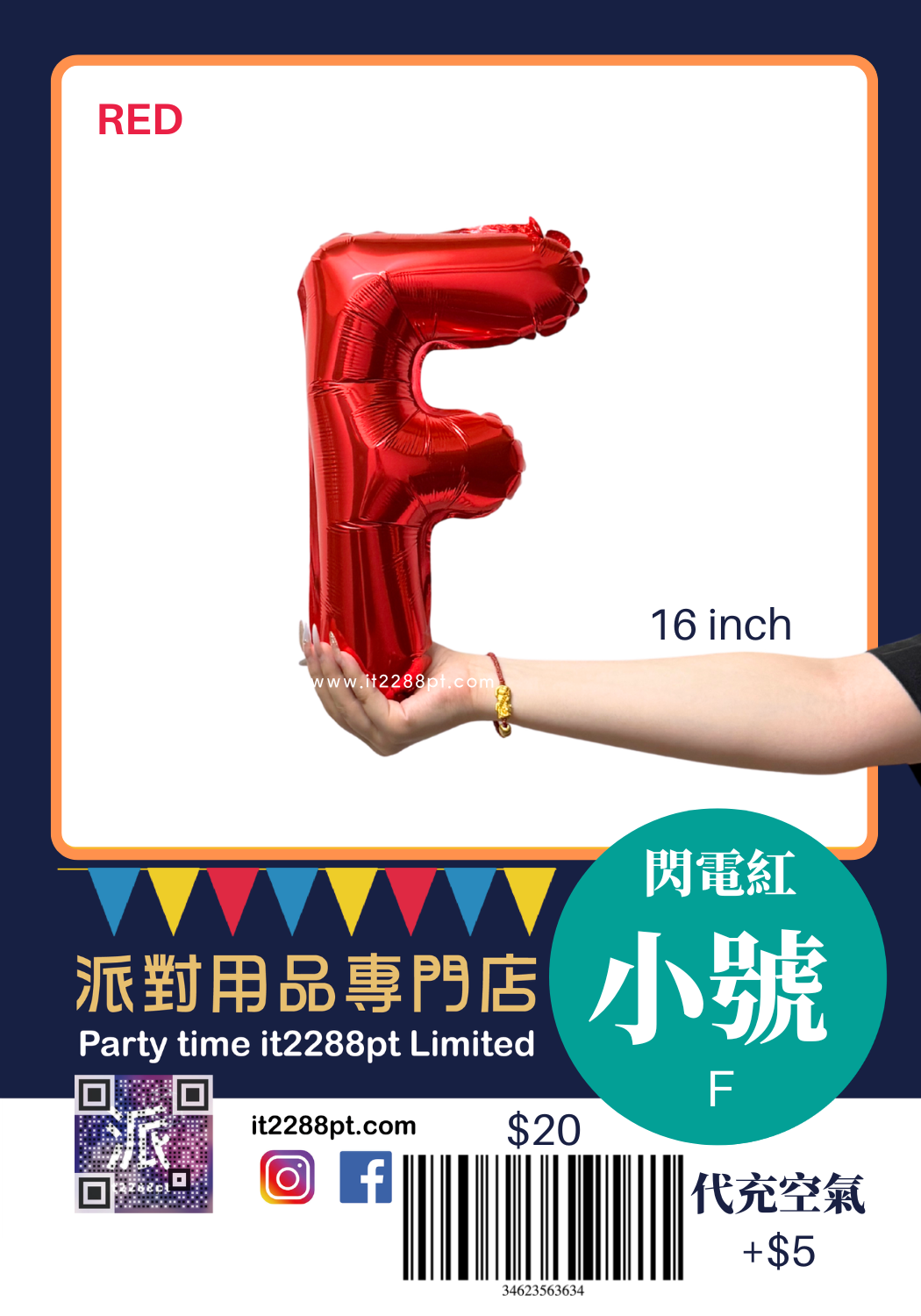 16吋紅色英文字母鋁膜氣球 A-Z