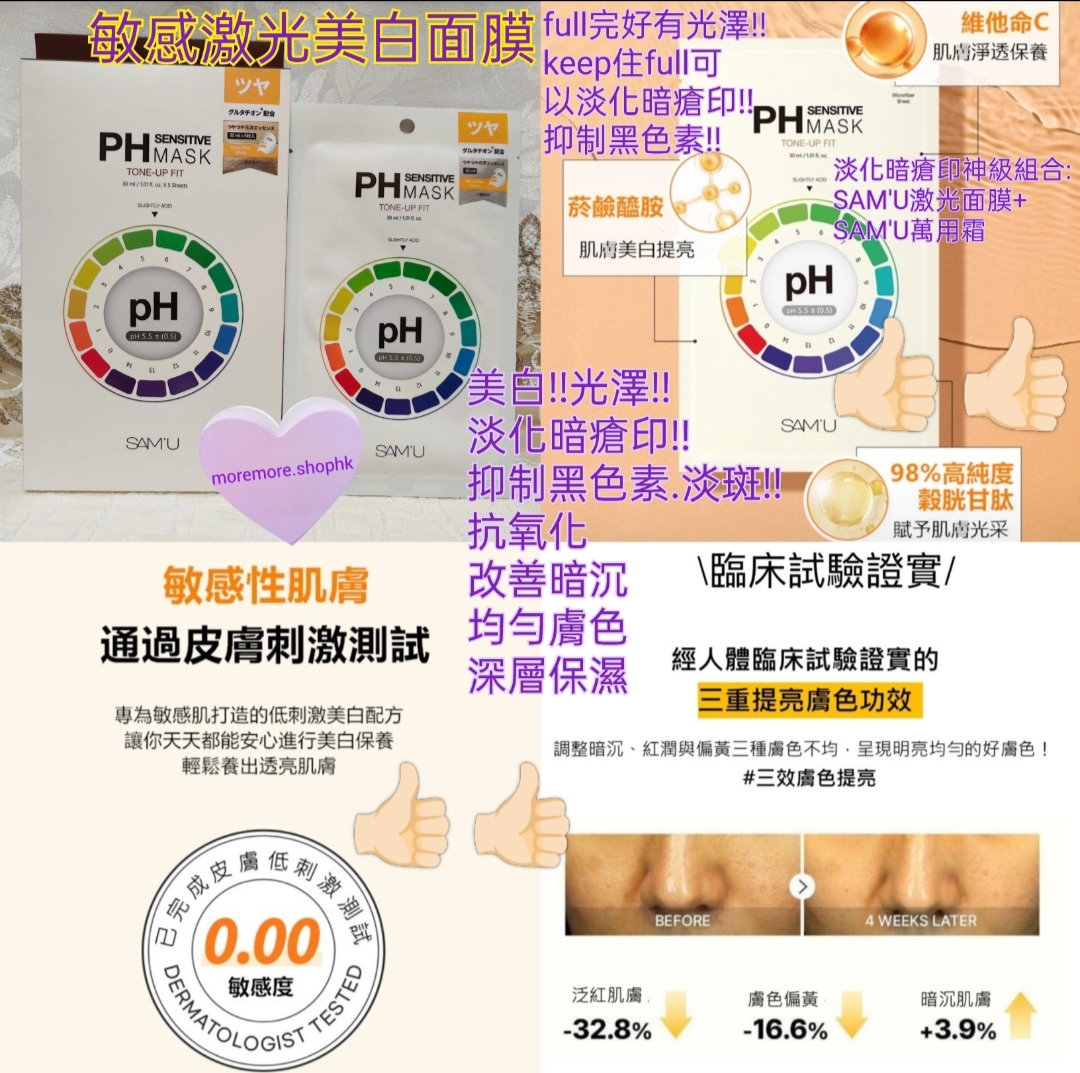 現貨💜2盒total 10P SAMU SAM'U SAMU毛孔面膜 SAM'U毛孔面膜  SAMU毛孔緊緻面膜 SAM'U毛孔緊緻面膜 SAMU毛孔mask SAMU毛孔緊緻面膜  SAMU舒緩平衡保濕面膜 SAM'U保濕面膜 SAMU保濕面膜 SAMU面膜 SAMU涼感舒緩面膜  SAM'U涼感面膜 SAMU涼感面膜 SAMU敏感激光面膜 SAMU激光美白面膜  SAMU美白面膜 SAM'U美白面膜 SAMU抗老緊緻面膜 SAMU舒緩面膜  SAMU暗瘡面膜 暗瘡面膜 SAMU敏感暗瘡修護舒緩面膜 mask 面膜 SAMU面膜 韓國日本 😃