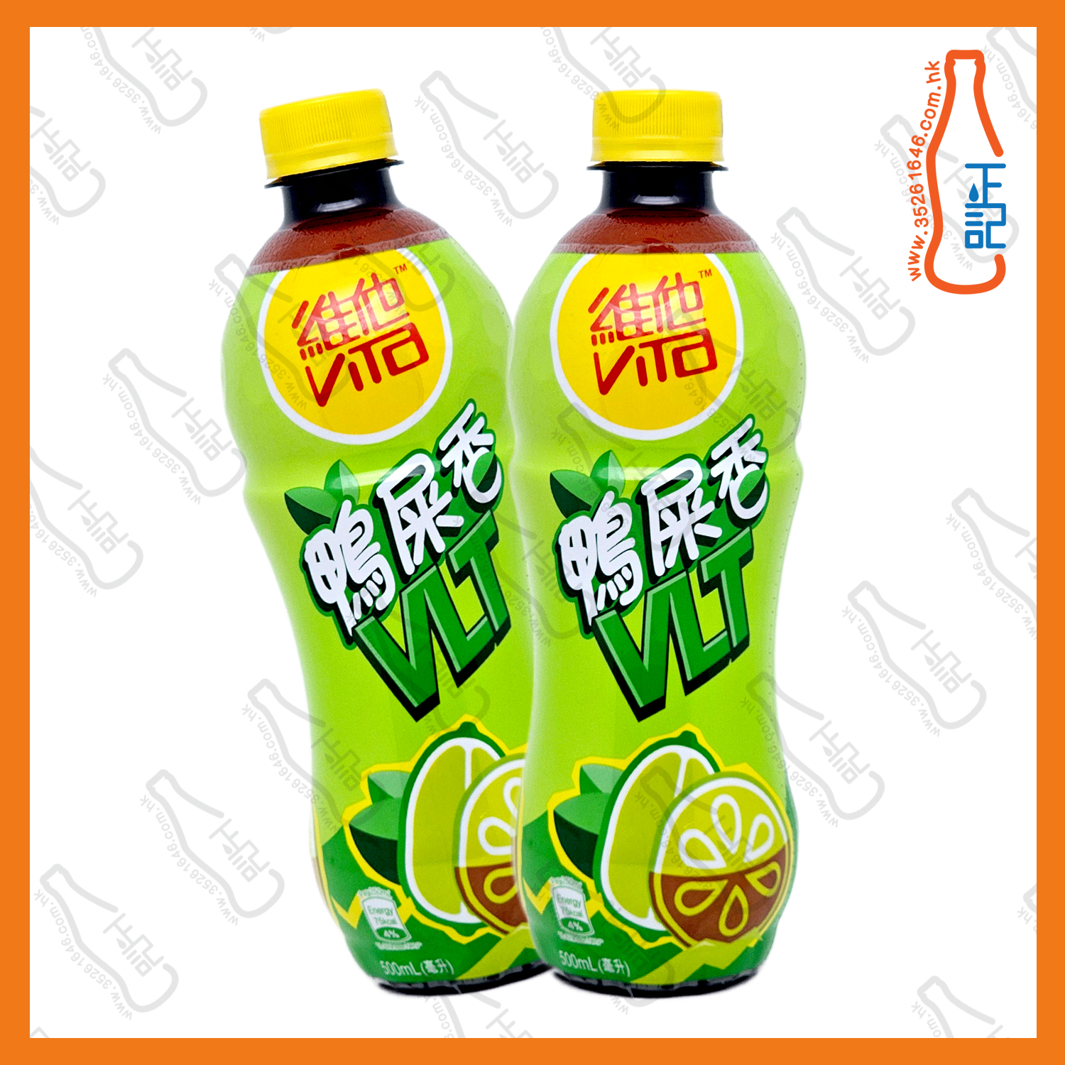 == 維他鴨屎香檸檬茶 500ml x 2支 / 份