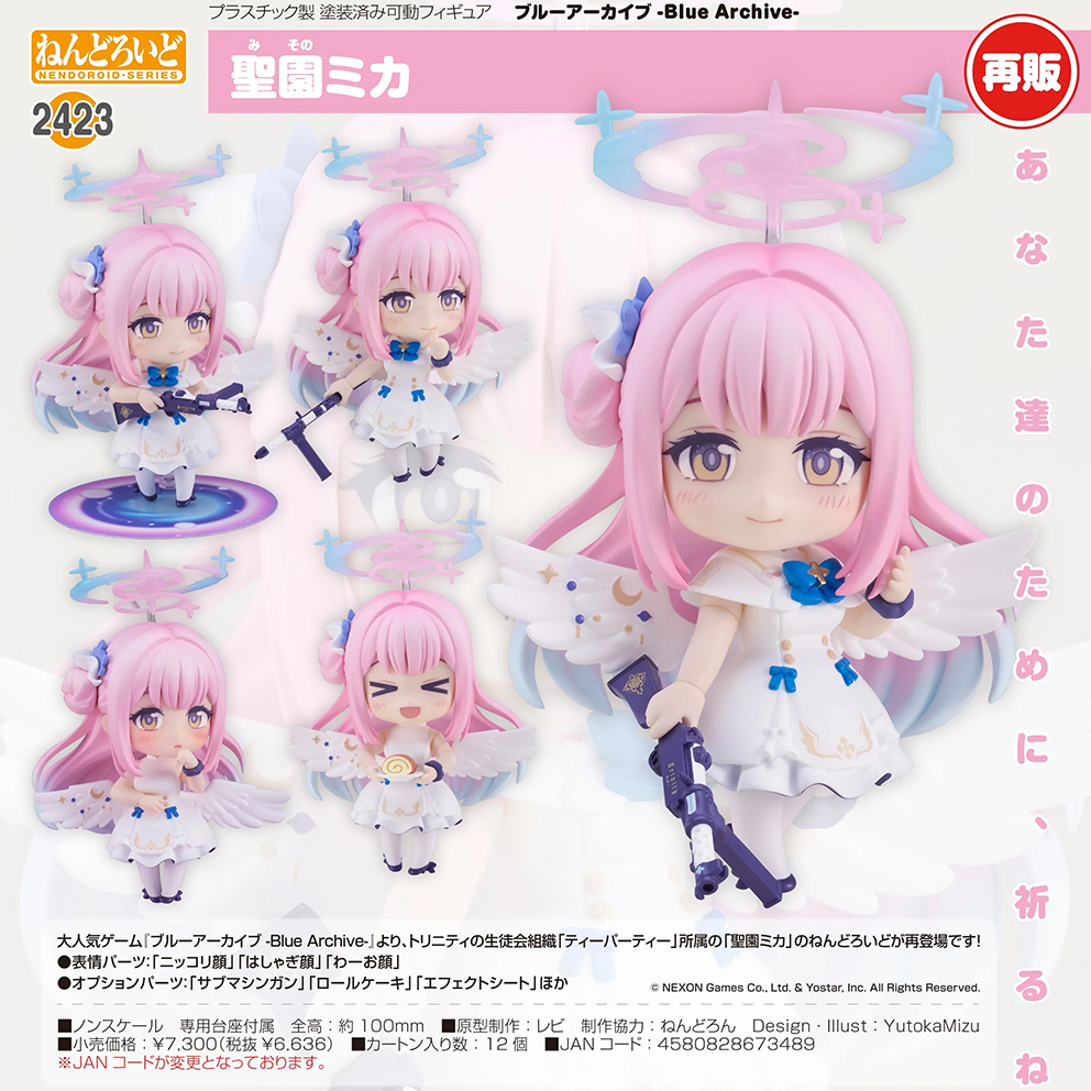 (預訂訂金 $100) (總價 $340) GSC Nendoroid 2423 蔚藍檔案 Blue Archive 聖園彌香 黏土人 Mika Misono (再版) (行版) 