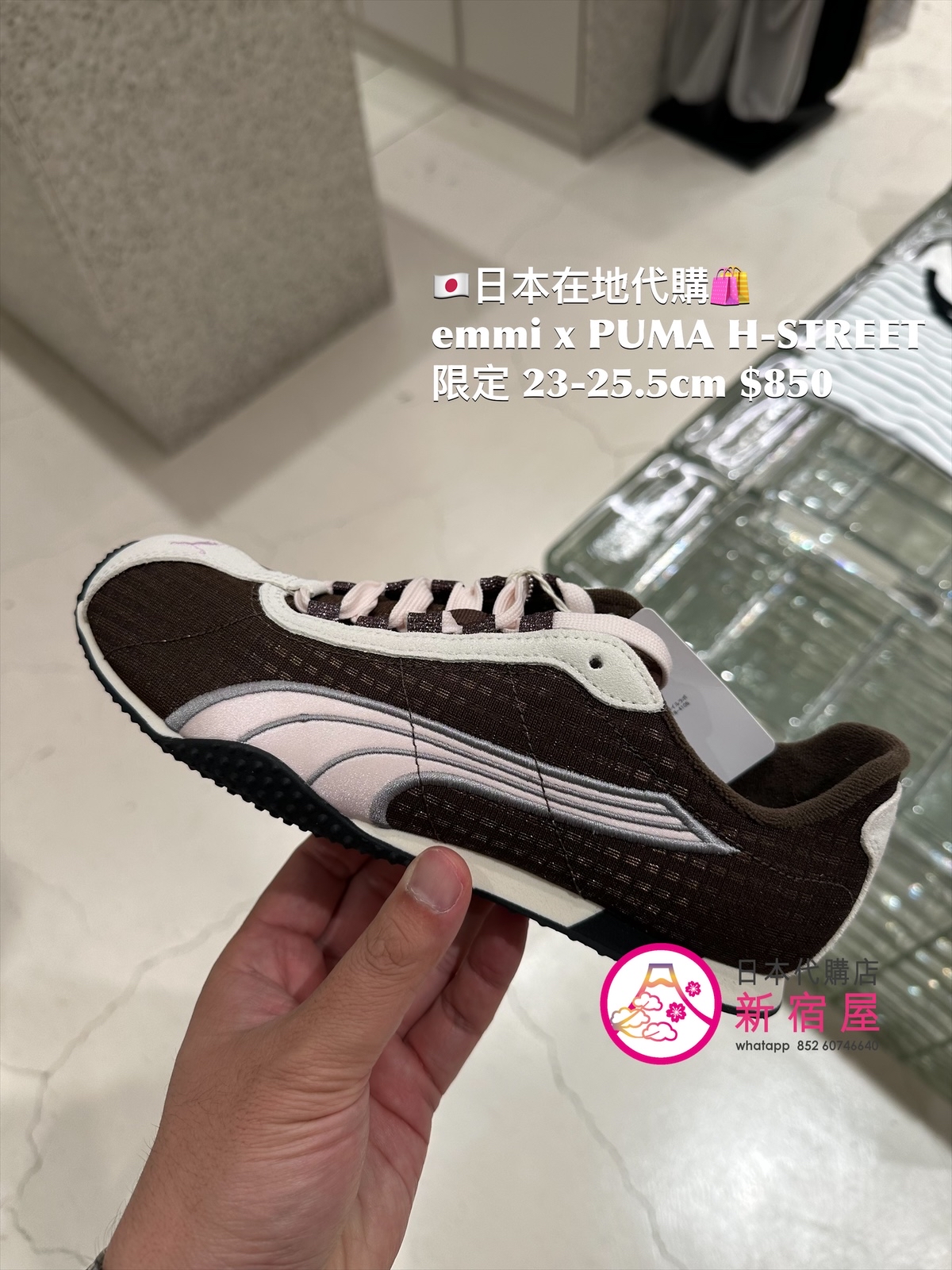 emmi x PUMA H-STREET 限定