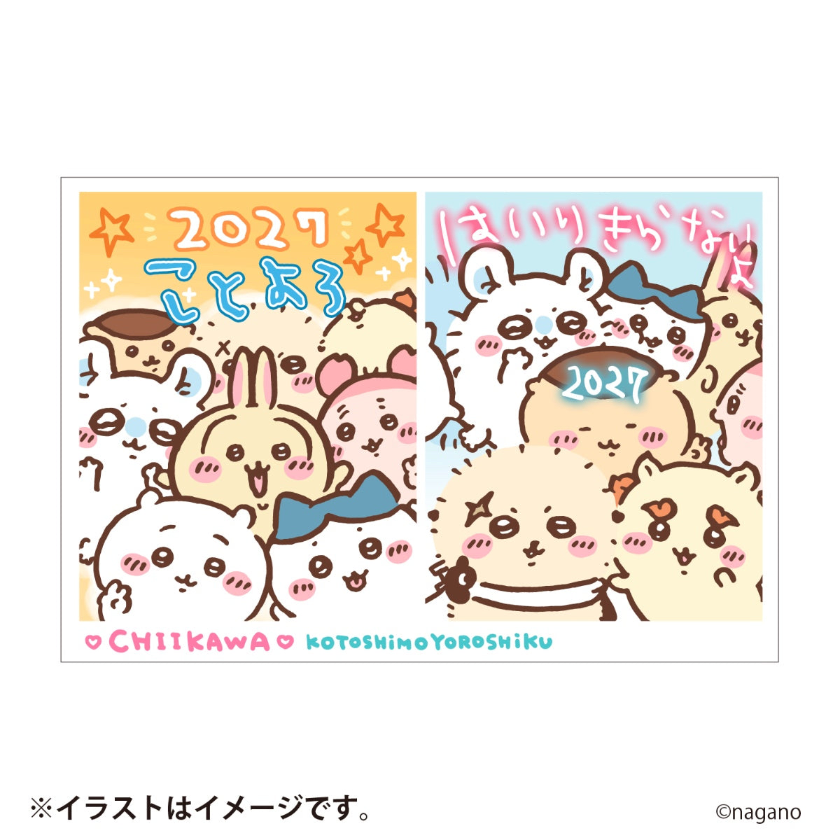 [預購] Chiikawa Happy Bag 2027 羊年福袋[預計2027年1上旬起依序出貨]